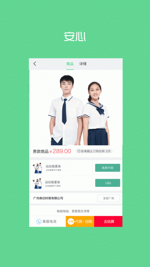 阳光智园app