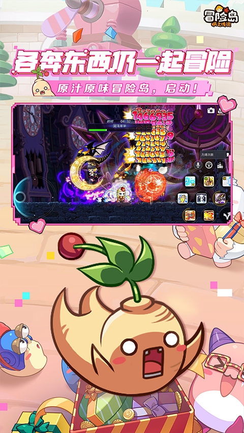 冒险岛枫之传说官方版