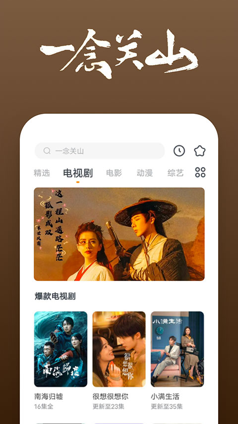 快看影视大全应用版