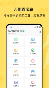 作业帮喵喵机app