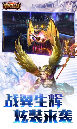 暗黑黎明