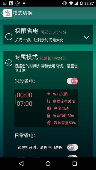 省电宝