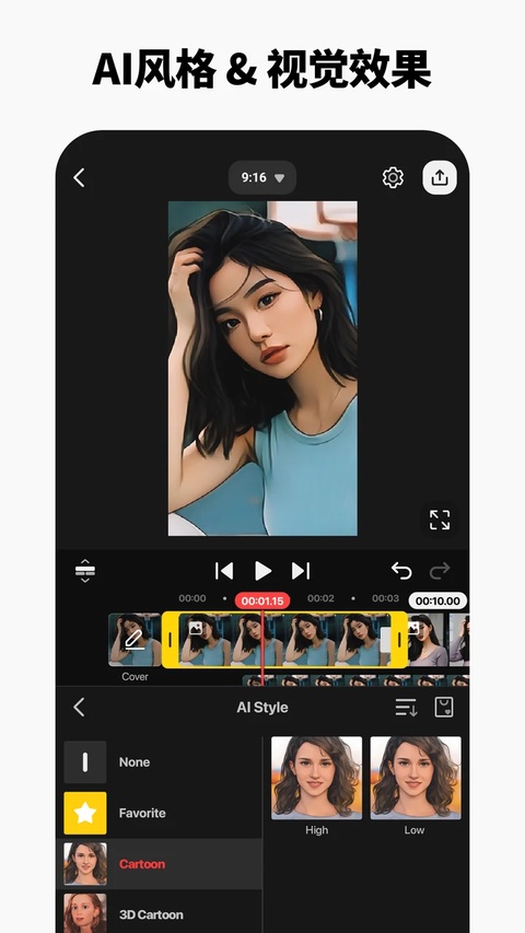 巧影app