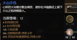 《恐怖黎明》守誓者火步开荒攻略