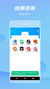 隐身精灵app官方版