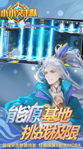 小小突击队九游版