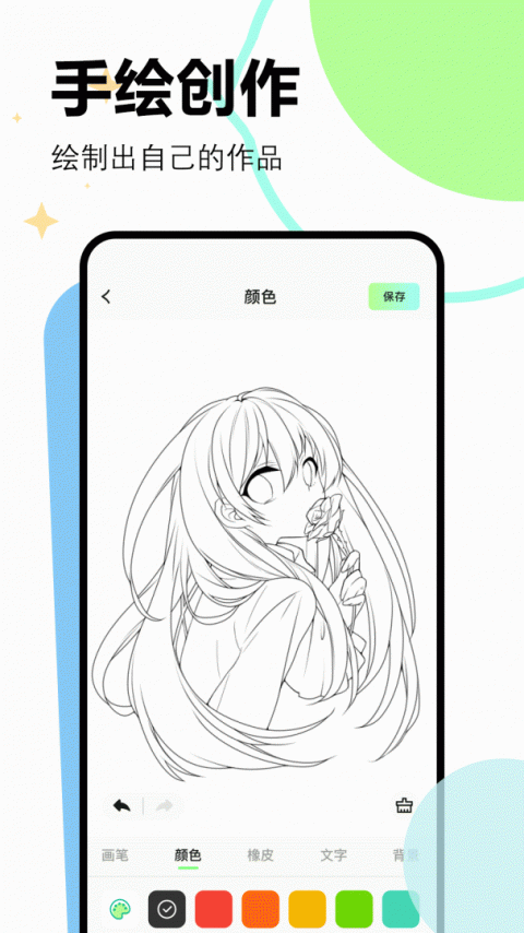 漫画星
