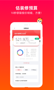 齐装app