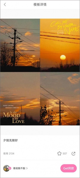 一甜相机免费版