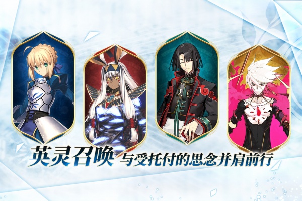 命运冠位指定九游版