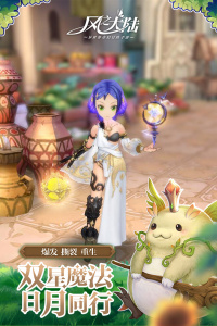 风之大陆无限彩螺版