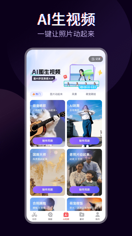 快剪辑
