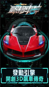 漂移车神百度版