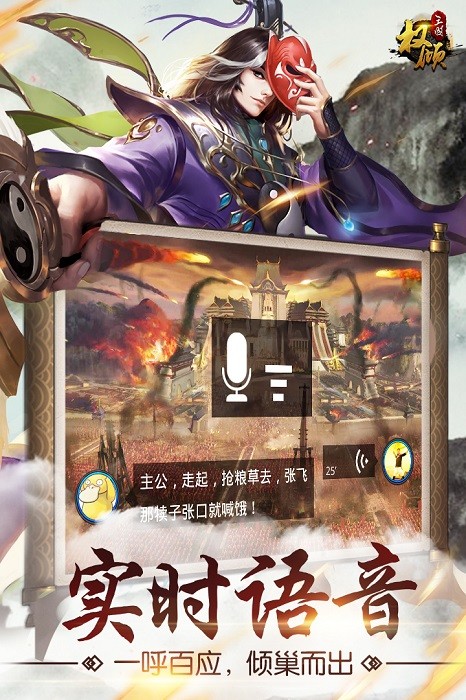 权倾三国ol