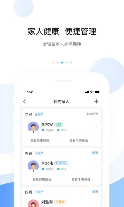 安顿app