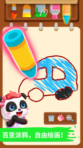 宝宝小画板app
