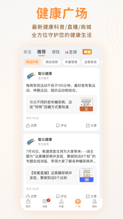 MMC管家