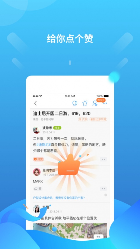 篱笆社区app