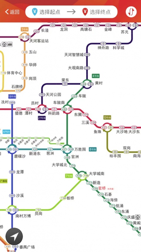 广州地铁乘车码app