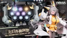 《交错战线》立绘图片大全高清未和谐