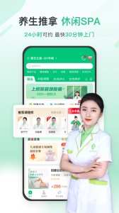 宜生健康app