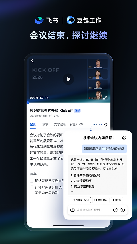 飞书