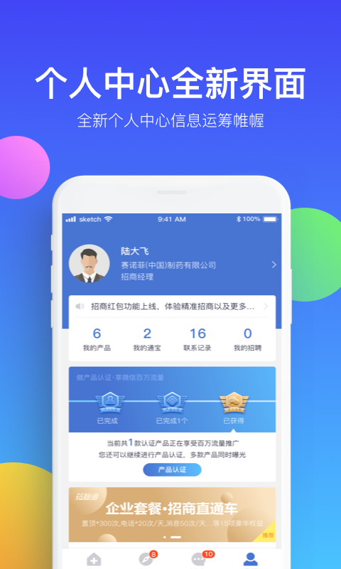 药脉通app