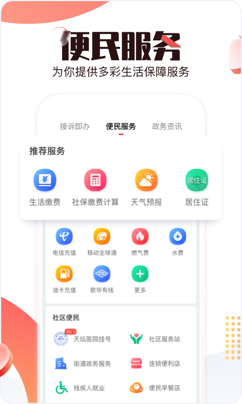 北京时间tv版