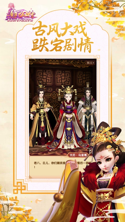 熹妃Q传官方版
