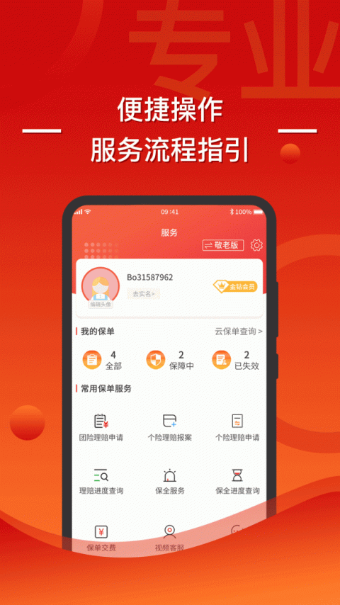 渤海保呗