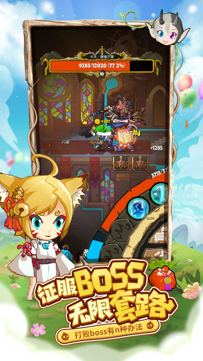 萌萌塔九游版