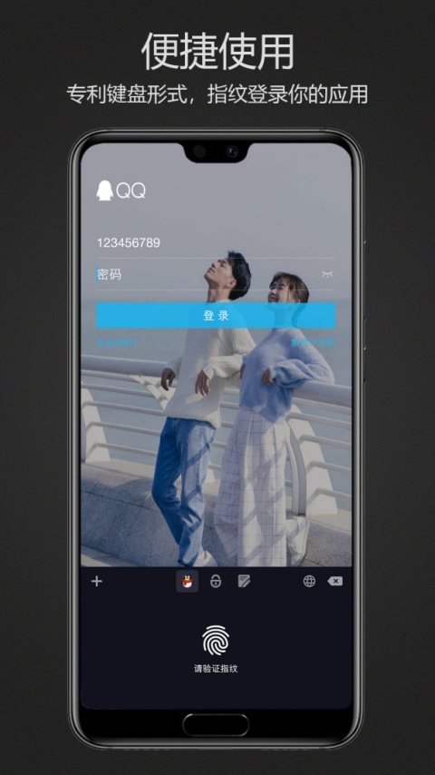 密码键盘app