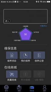 凯翼智行app