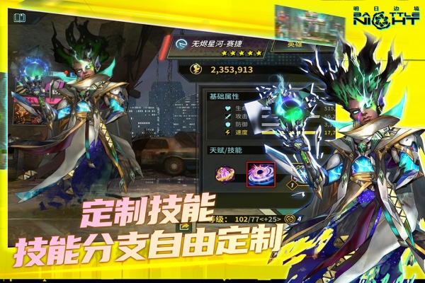明日边境九游正版