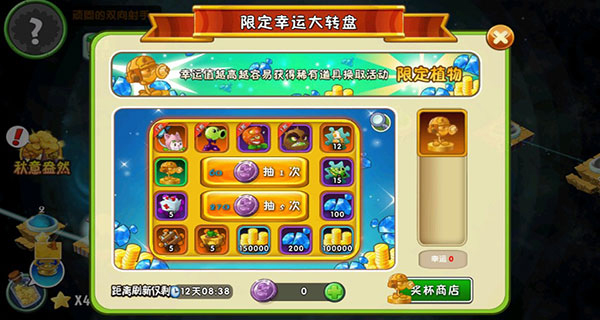 Plants Vs Zombies 2