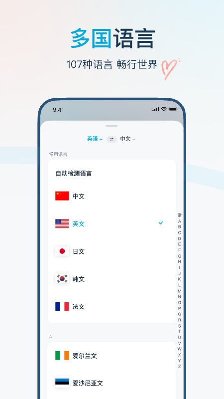 有道翻译官app