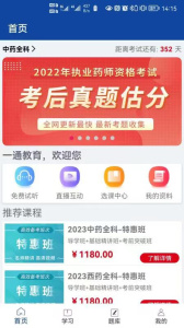 一通教育app