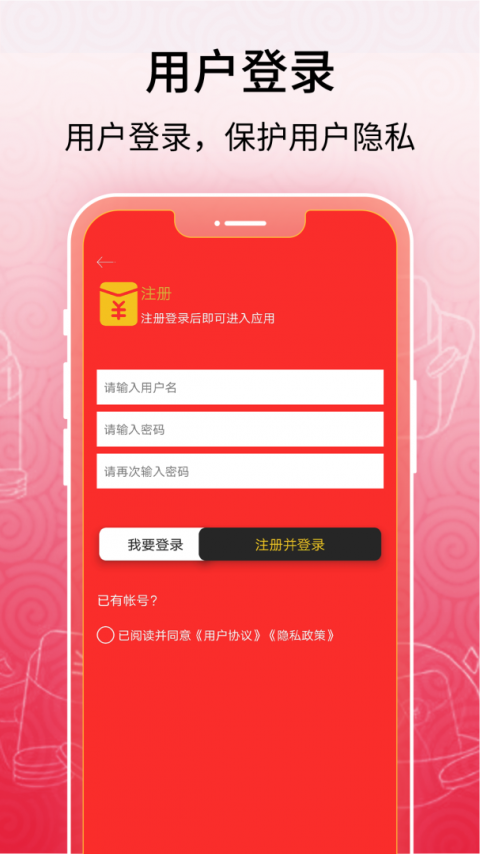 红包助手