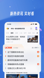 uc浏览器