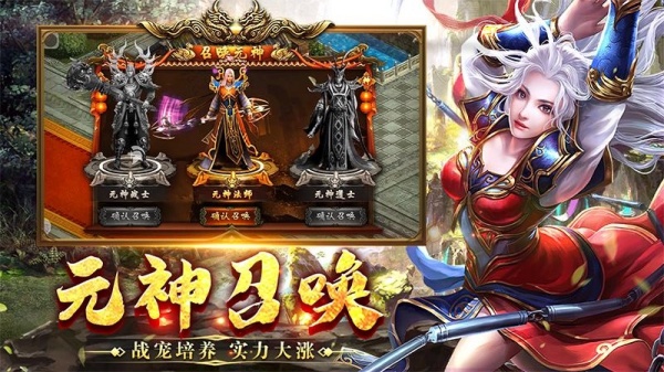 八荒主宰手游