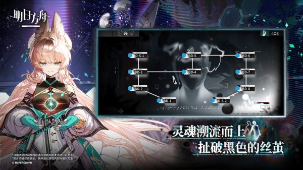 明日方舟游戏