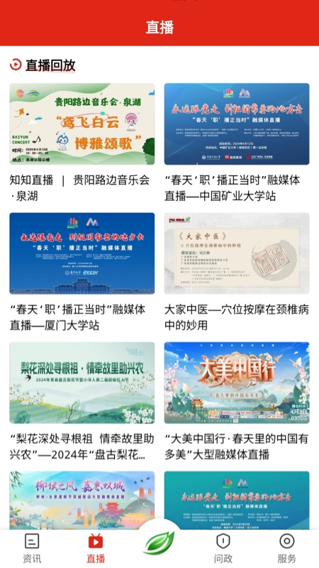 知知贵阳