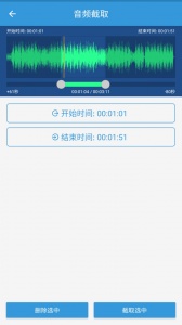 MP3提取转换器app
