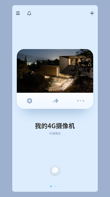 5G看家官方版