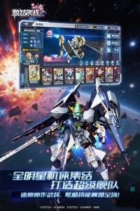 敢达决战官方版