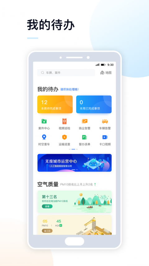 天府蓝