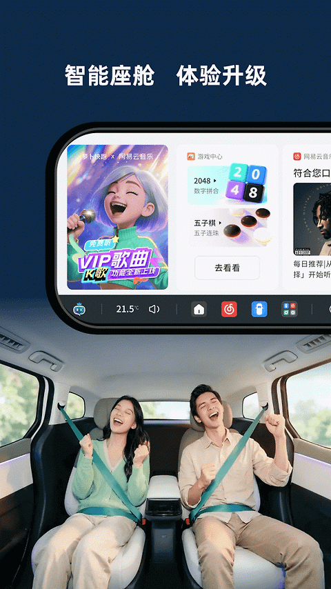 萝卜快跑app