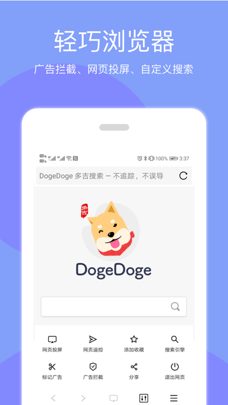 天天投屏app