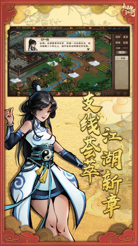 烟雨江湖小米版