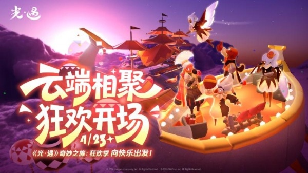 光遇2026最新版